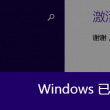 彩吧论坛首页图谜302期